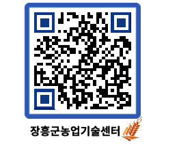 농업기술센터 QRCODE - 월별교육일정 페이지 바로가기 (http://www.jangheung.go.kr/jares/3s2kn2@)