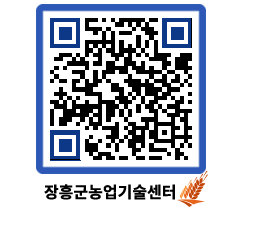 농업기술센터 QRCODE - 월별교육일정 페이지 바로가기 (http://www.jangheung.go.kr/jares/3slb0h@)