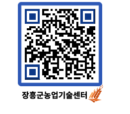 농업기술센터 QRCODE - 월별교육일정 페이지 바로가기 (http://www.jangheung.go.kr/jares/3sqca0@)