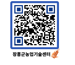 농업기술센터 QRCODE - 월별교육일정 페이지 바로가기 (http://www.jangheung.go.kr/jares/3vp0cj@)