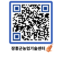 농업기술센터 QRCODE - 월별교육일정 페이지 바로가기 (http://www.jangheung.go.kr/jares/3w4c5a@)