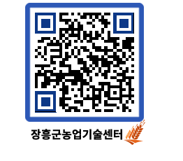 농업기술센터 QRCODE - 월별교육일정 페이지 바로가기 (http://www.jangheung.go.kr/jares/3xb3qj@)