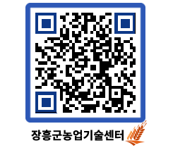 농업기술센터 QRCODE - 월별교육일정 페이지 바로가기 (http://www.jangheung.go.kr/jares/3xpu0q@)