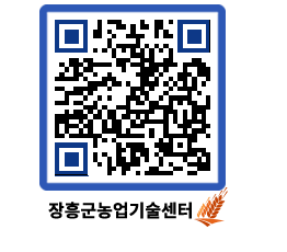 농업기술센터 QRCODE - 월별교육일정 페이지 바로가기 (http://www.jangheung.go.kr/jares/40n5yh@)