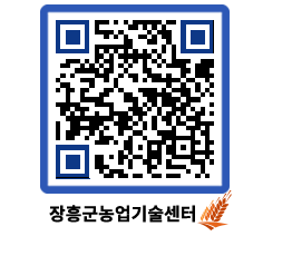 농업기술센터 QRCODE - 월별교육일정 페이지 바로가기 (http://www.jangheung.go.kr/jares/40nzpr@)