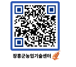 농업기술센터 QRCODE - 월별교육일정 페이지 바로가기 (http://www.jangheung.go.kr/jares/40q4wp@)