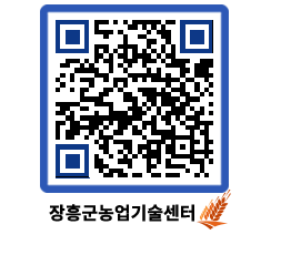 농업기술센터 QRCODE - 월별교육일정 페이지 바로가기 (http://www.jangheung.go.kr/jares/41ojrx@)