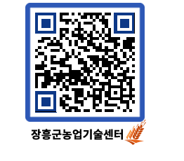 농업기술센터 QRCODE - 월별교육일정 페이지 바로가기 (http://www.jangheung.go.kr/jares/41xrbx@)