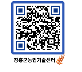 농업기술센터 QRCODE - 월별교육일정 페이지 바로가기 (http://www.jangheung.go.kr/jares/42inry@)