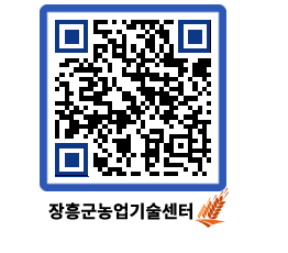 농업기술센터 QRCODE - 월별교육일정 페이지 바로가기 (http://www.jangheung.go.kr/jares/45tdjr@)