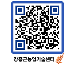 농업기술센터 QRCODE - 월별교육일정 페이지 바로가기 (http://www.jangheung.go.kr/jares/4cpnx5@)