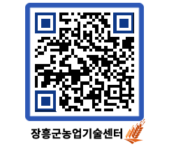 농업기술센터 QRCODE - 월별교육일정 페이지 바로가기 (http://www.jangheung.go.kr/jares/4crd12@)