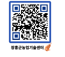 농업기술센터 QRCODE - 월별교육일정 페이지 바로가기 (http://www.jangheung.go.kr/jares/4drcgn@)