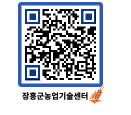 농업기술센터 QRCODE - 월별교육일정 페이지 바로가기 (http://www.jangheung.go.kr/jares/4e4uuj@)