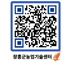 농업기술센터 QRCODE - 월별교육일정 페이지 바로가기 (http://www.jangheung.go.kr/jares/4emz5b@)