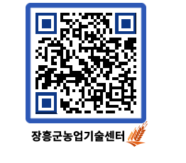 농업기술센터 QRCODE - 월별교육일정 페이지 바로가기 (http://www.jangheung.go.kr/jares/4ep1tt@)