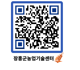 농업기술센터 QRCODE - 월별교육일정 페이지 바로가기 (http://www.jangheung.go.kr/jares/4eq3i3@)