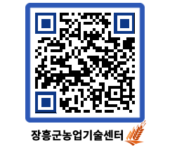 농업기술센터 QRCODE - 월별교육일정 페이지 바로가기 (http://www.jangheung.go.kr/jares/4gneqj@)