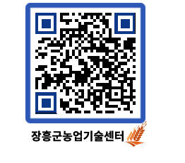 농업기술센터 QRCODE - 월별교육일정 페이지 바로가기 (http://www.jangheung.go.kr/jares/4gnzhu@)