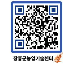 농업기술센터 QRCODE - 월별교육일정 페이지 바로가기 (http://www.jangheung.go.kr/jares/4gqdpa@)