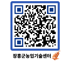 농업기술센터 QRCODE - 월별교육일정 페이지 바로가기 (http://www.jangheung.go.kr/jares/4gz0a5@)