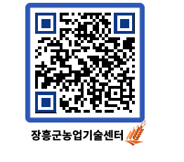 농업기술센터 QRCODE - 월별교육일정 페이지 바로가기 (http://www.jangheung.go.kr/jares/4hdfvl@)