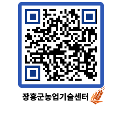 농업기술센터 QRCODE - 월별교육일정 페이지 바로가기 (http://www.jangheung.go.kr/jares/4hrzxk@)