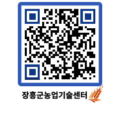 농업기술센터 QRCODE - 월별교육일정 페이지 바로가기 (http://www.jangheung.go.kr/jares/4jf3ut@)