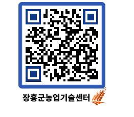 농업기술센터 QRCODE - 월별교육일정 페이지 바로가기 (http://www.jangheung.go.kr/jares/4jqebl@)