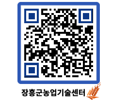 농업기술센터 QRCODE - 월별교육일정 페이지 바로가기 (http://www.jangheung.go.kr/jares/4nqljf@)