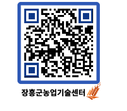 농업기술센터 QRCODE - 월별교육일정 페이지 바로가기 (http://www.jangheung.go.kr/jares/4ocp44@)