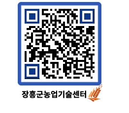 농업기술센터 QRCODE - 월별교육일정 페이지 바로가기 (http://www.jangheung.go.kr/jares/4odi4f@)