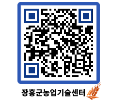 농업기술센터 QRCODE - 월별교육일정 페이지 바로가기 (http://www.jangheung.go.kr/jares/4ofpzd@)