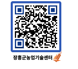 농업기술센터 QRCODE - 월별교육일정 페이지 바로가기 (http://www.jangheung.go.kr/jares/4pxroi@)