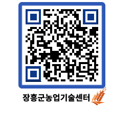 농업기술센터 QRCODE - 월별교육일정 페이지 바로가기 (http://www.jangheung.go.kr/jares/4st4jp@)