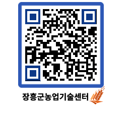 농업기술센터 QRCODE - 월별교육일정 페이지 바로가기 (http://www.jangheung.go.kr/jares/4tbitx@)