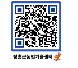 농업기술센터 QRCODE - 월별교육일정 페이지 바로가기 (http://www.jangheung.go.kr/jares/4u4zip@)