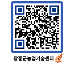 농업기술센터 QRCODE - 월별교육일정 페이지 바로가기 (http://www.jangheung.go.kr/jares/4ubmsw@)