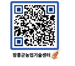 농업기술센터 QRCODE - 월별교육일정 페이지 바로가기 (http://www.jangheung.go.kr/jares/4w3bh4@)