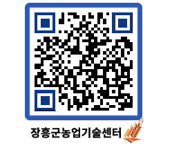 농업기술센터 QRCODE - 월별교육일정 페이지 바로가기 (http://www.jangheung.go.kr/jares/4wqhvu@)