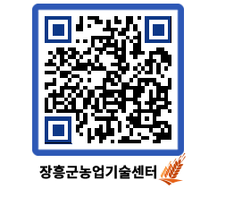 농업기술센터 QRCODE - 월별교육일정 페이지 바로가기 (http://www.jangheung.go.kr/jares/4zjbj3@)