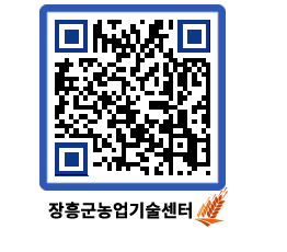 농업기술센터 QRCODE - 월별교육일정 페이지 바로가기 (http://www.jangheung.go.kr/jares/4zjnnl@)