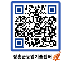 농업기술센터 QRCODE - 월별교육일정 페이지 바로가기 (http://www.jangheung.go.kr/jares/50ue5p@)