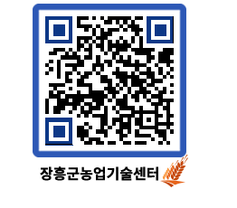 농업기술센터 QRCODE - 월별교육일정 페이지 바로가기 (http://www.jangheung.go.kr/jares/50wixh@)