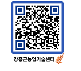 농업기술센터 QRCODE - 월별교육일정 페이지 바로가기 (http://www.jangheung.go.kr/jares/51cz3h@)