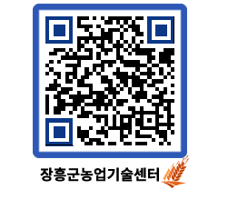 농업기술센터 QRCODE - 월별교육일정 페이지 바로가기 (http://www.jangheung.go.kr/jares/54aio3@)