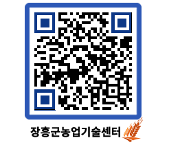 농업기술센터 QRCODE - 월별교육일정 페이지 바로가기 (http://www.jangheung.go.kr/jares/54y2wn@)