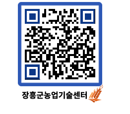 농업기술센터 QRCODE - 월별교육일정 페이지 바로가기 (http://www.jangheung.go.kr/jares/5a3vm1@)