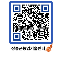 농업기술센터 QRCODE - 월별교육일정 페이지 바로가기 (http://www.jangheung.go.kr/jares/5aezi4@)