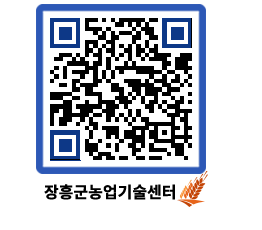 농업기술센터 QRCODE - 월별교육일정 페이지 바로가기 (http://www.jangheung.go.kr/jares/5cbms3@)